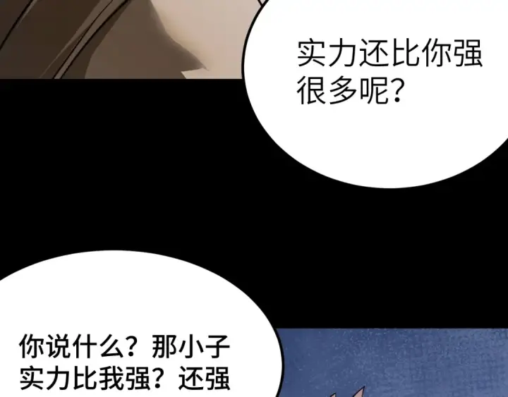《高武：登陆未来一万年》第130话 12星半？图51