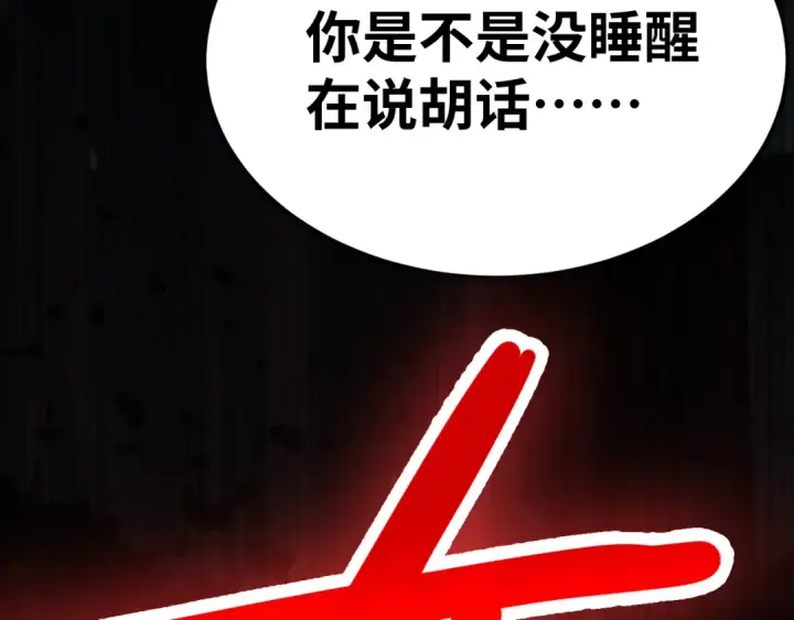 《高武：登陆未来一万年》第130话 12星半？图54