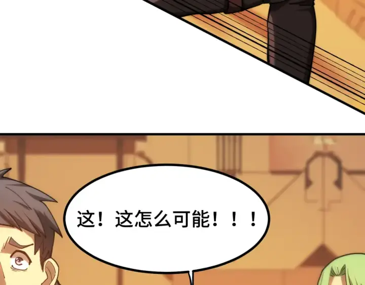 《高武：登陆未来一万年》第130话 12星半？图63