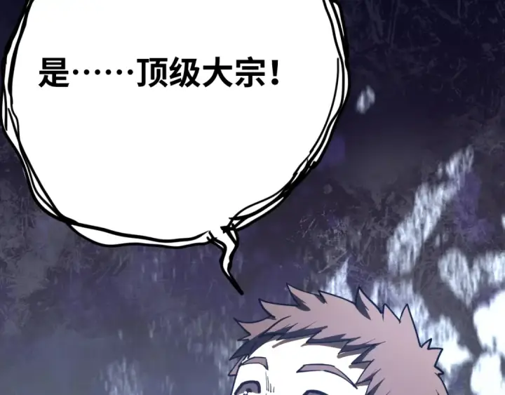 《高武：登陆未来一万年》第130话 12星半？图78