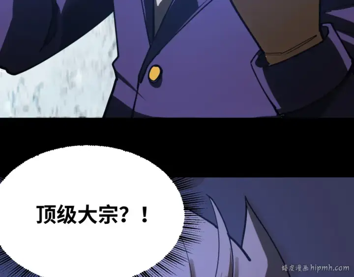 《高武：登陆未来一万年》第130话 12星半？图80