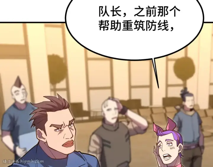 《高武：登陆未来一万年》第130话 12星半？图88