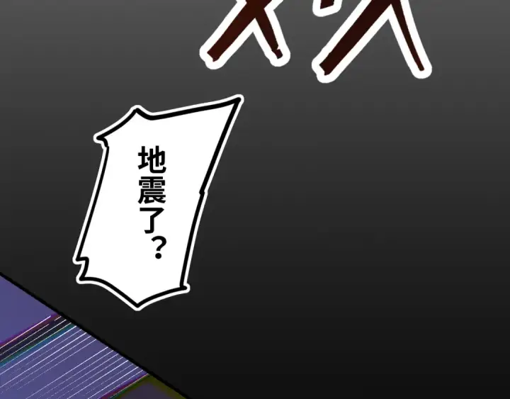 《高武：登陆未来一万年》第130话 12星半？图97