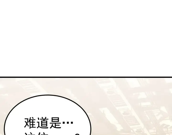 《高武：登陆未来一万年》第131话 夙愿图10