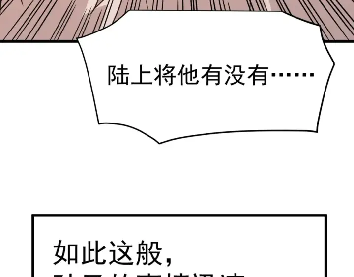 《高武：登陆未来一万年》第131话 夙愿图102
