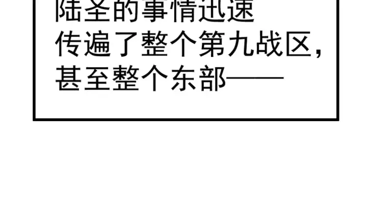 《高武：登陆未来一万年》第131话 夙愿图103
