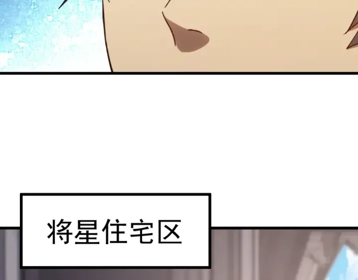 《高武：登陆未来一万年》第131话 夙愿图106