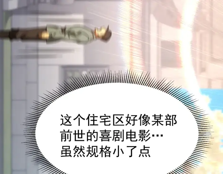 《高武：登陆未来一万年》第131话 夙愿图109