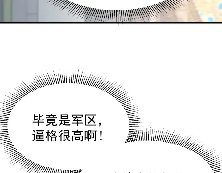 《高武：登陆未来一万年》第131话 夙愿图110