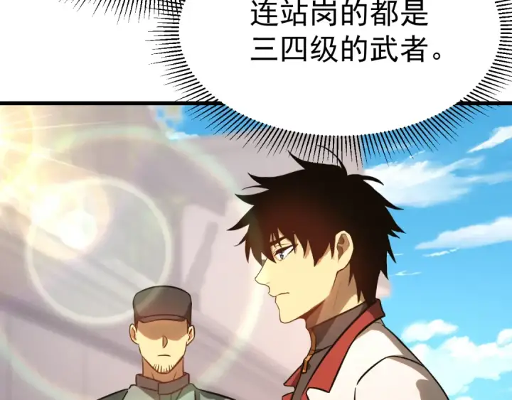 《高武：登陆未来一万年》第131话 夙愿图111