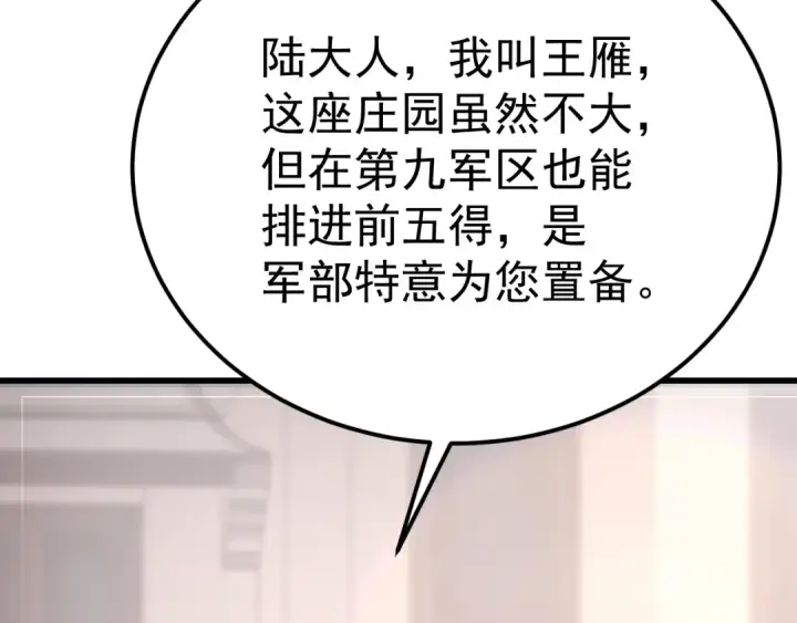 《高武：登陆未来一万年》第131话 夙愿图114
