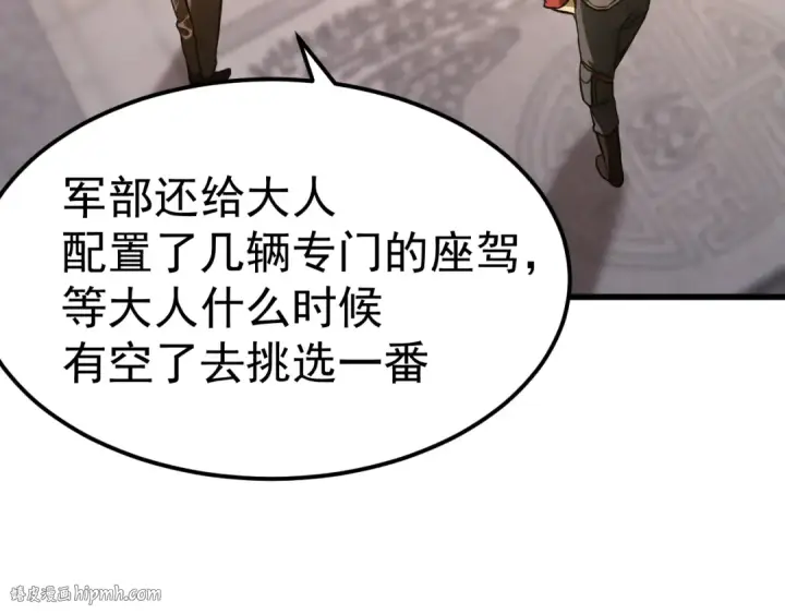 《高武：登陆未来一万年》第131话 夙愿图120
