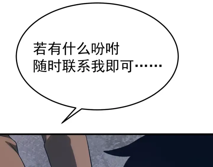 《高武：登陆未来一万年》第131话 夙愿图121