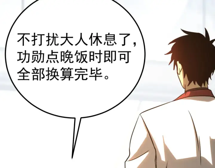 《高武：登陆未来一万年》第131话 夙愿图127