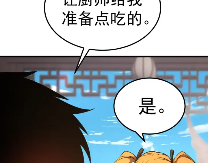 《高武：登陆未来一万年》第131话 夙愿图134