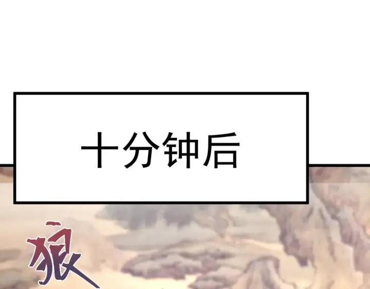 《高武：登陆未来一万年》第131话 夙愿图138