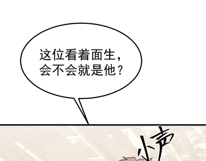 《高武：登陆未来一万年》第131话 夙愿图14