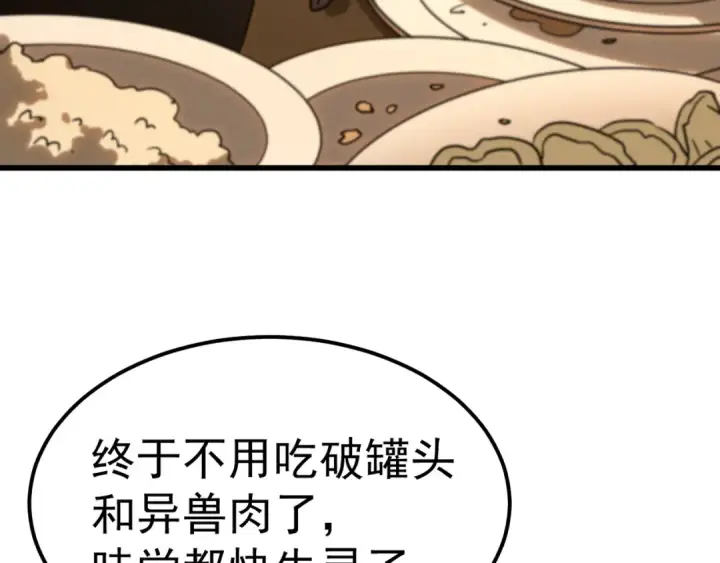 《高武：登陆未来一万年》第131话 夙愿图141
