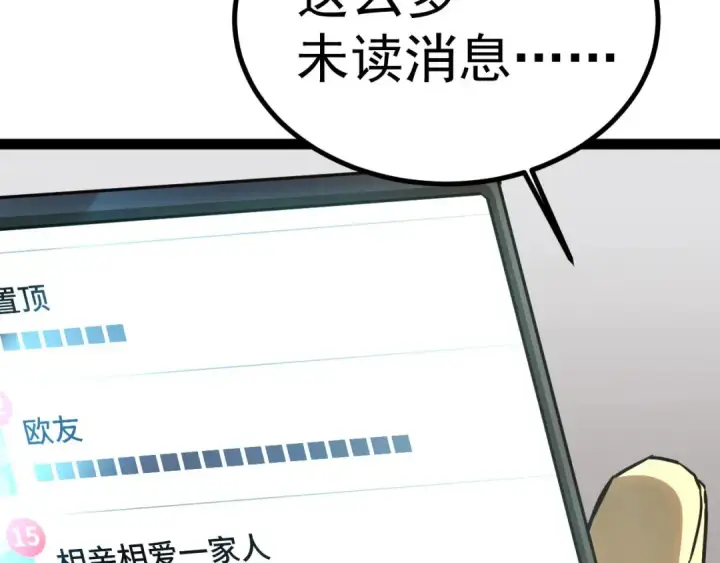 《高武：登陆未来一万年》第131话 夙愿图147