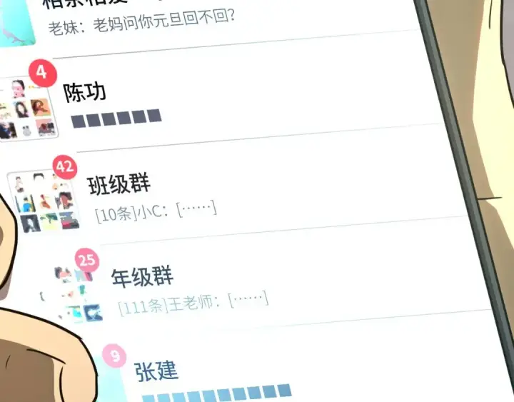 《高武：登陆未来一万年》第131话 夙愿图148