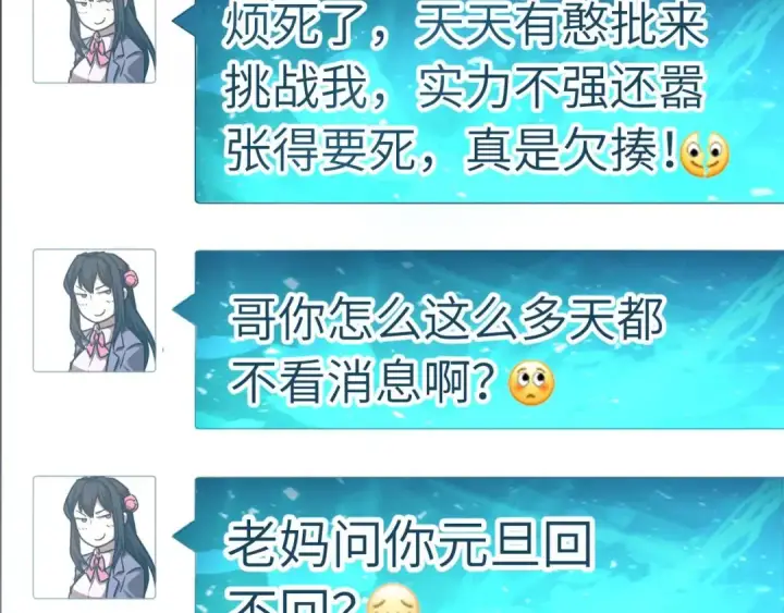 《高武：登陆未来一万年》第131话 夙愿图151