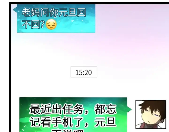 《高武：登陆未来一万年》第131话 夙愿图153