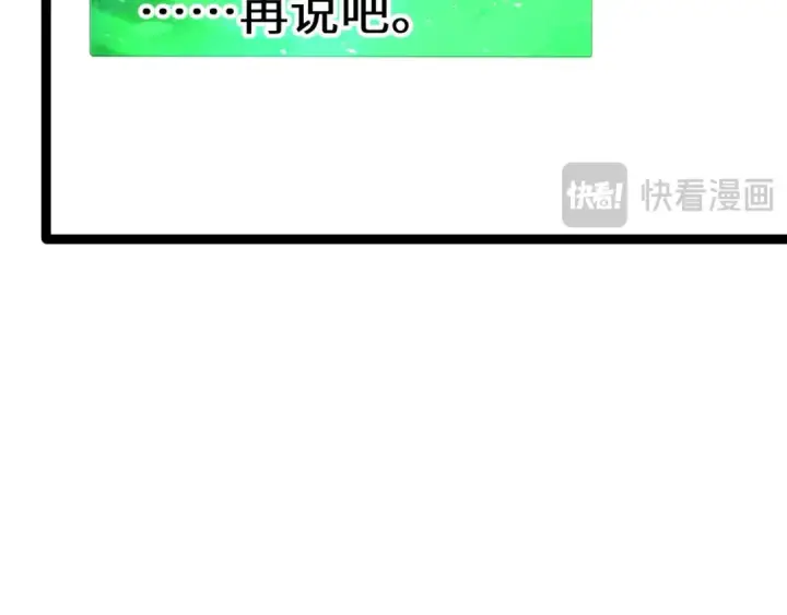 《高武：登陆未来一万年》第131话 夙愿图154