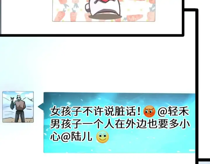《高武：登陆未来一万年》第131话 夙愿图156
