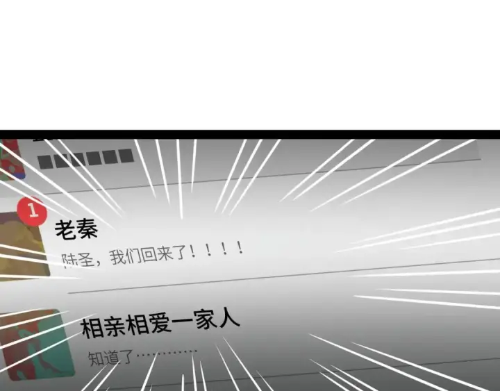 《高武：登陆未来一万年》第131话 夙愿图161