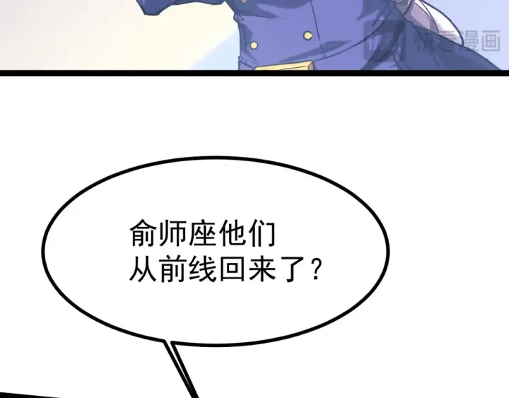 《高武：登陆未来一万年》第131话 夙愿图169