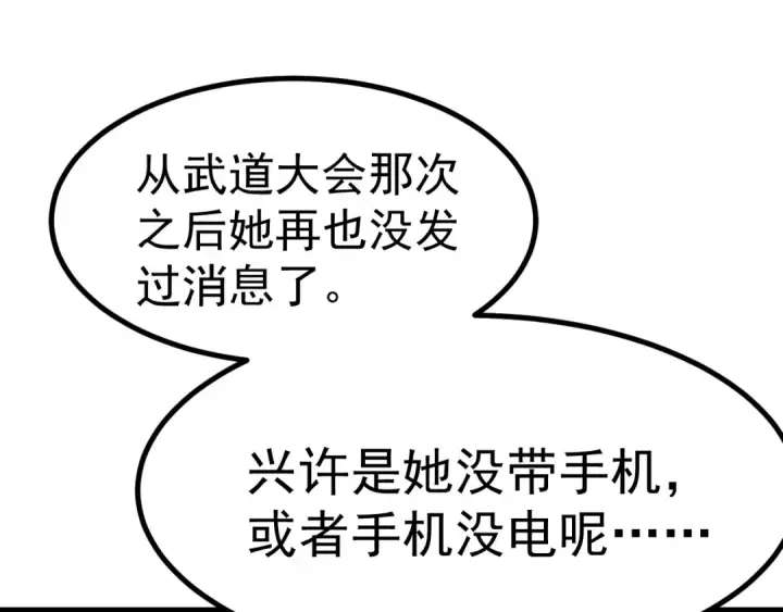《高武：登陆未来一万年》第131话 夙愿图177