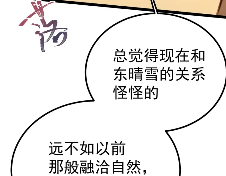 《高武：登陆未来一万年》第131话 夙愿图181