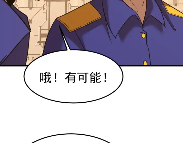 《高武：登陆未来一万年》第131话 夙愿图19