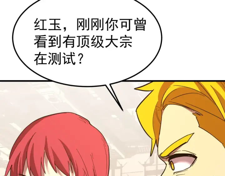 《高武：登陆未来一万年》第131话 夙愿图20