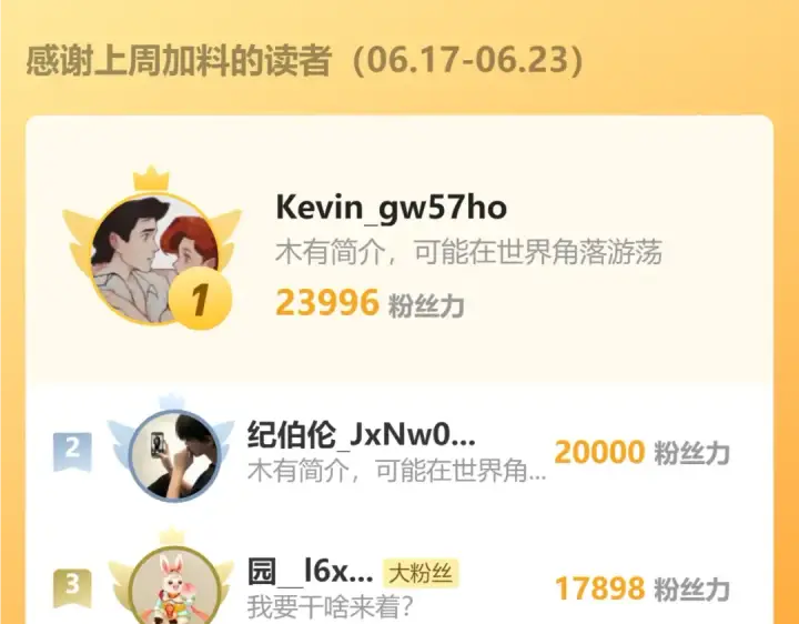 《高武：登陆未来一万年》第131话 夙愿图206