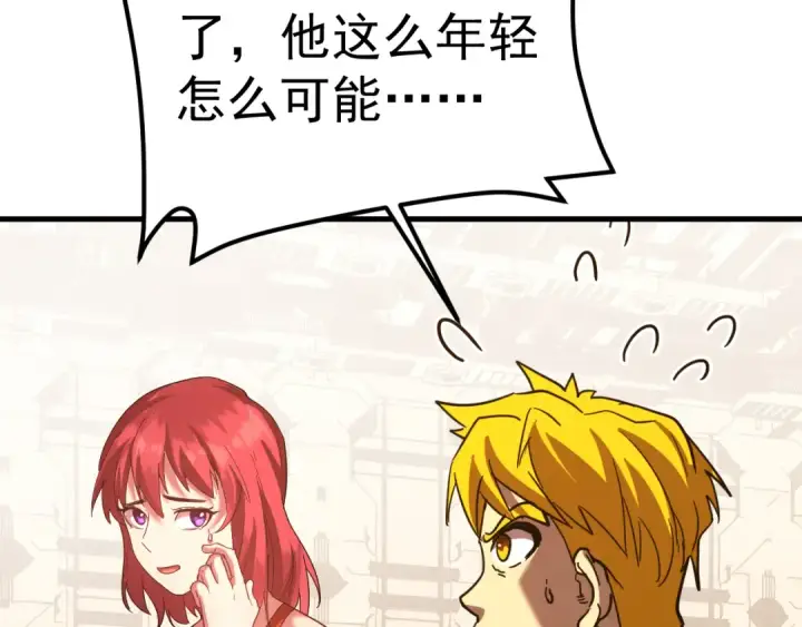 《高武：登陆未来一万年》第131话 夙愿图28