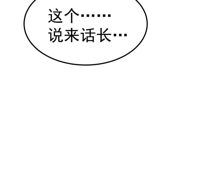 《高武：登陆未来一万年》第131话 夙愿图30