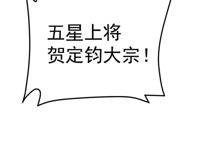 《高武：登陆未来一万年》第131话 夙愿图41