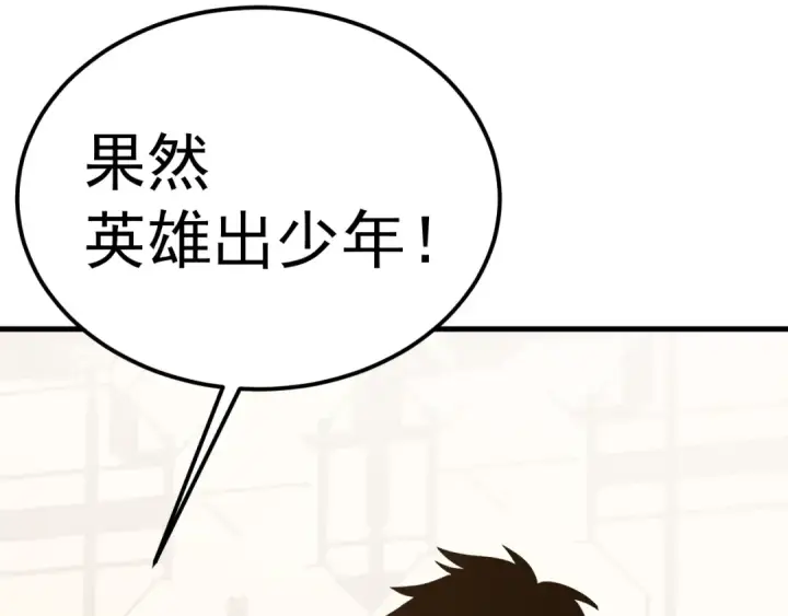 《高武：登陆未来一万年》第131话 夙愿图44
