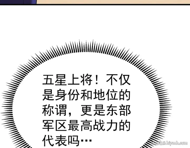 《高武：登陆未来一万年》第131话 夙愿图48