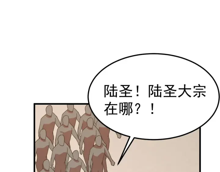 《高武：登陆未来一万年》第131话 夙愿图5