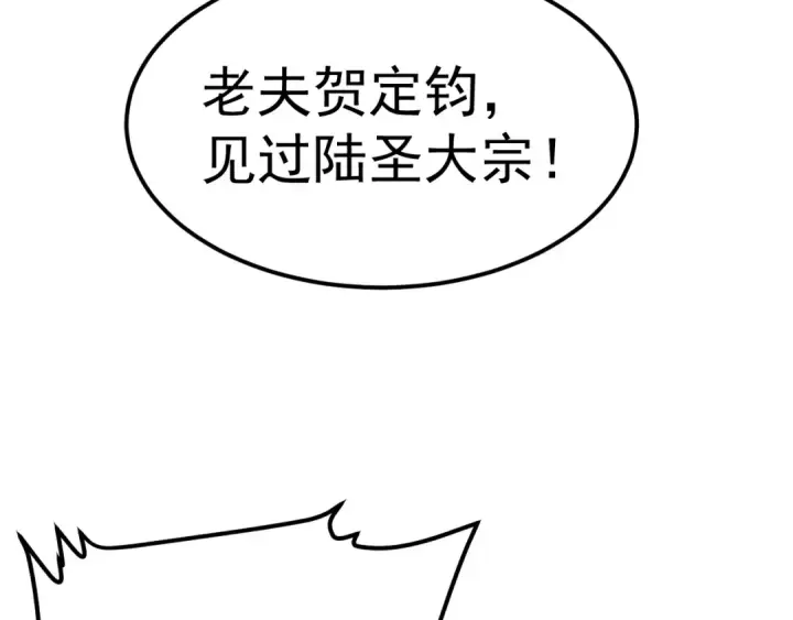 《高武：登陆未来一万年》第131话 夙愿图54