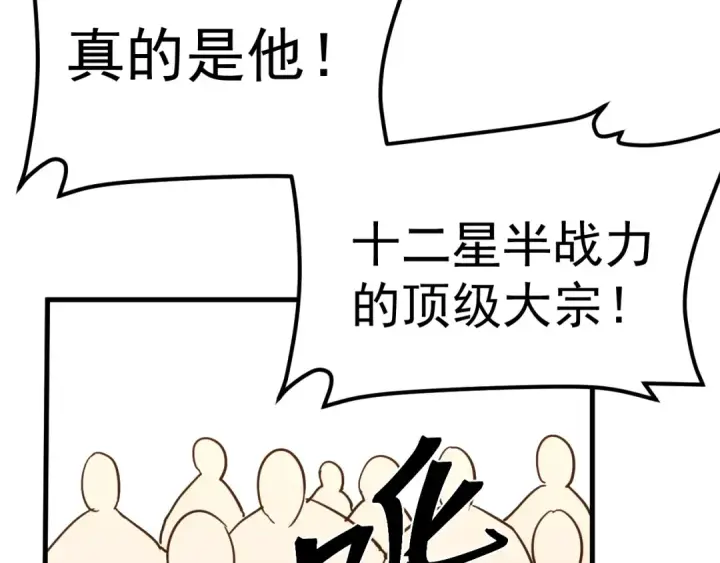 《高武：登陆未来一万年》第131话 夙愿图55