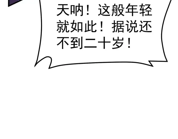 《高武：登陆未来一万年》第131话 夙愿图58