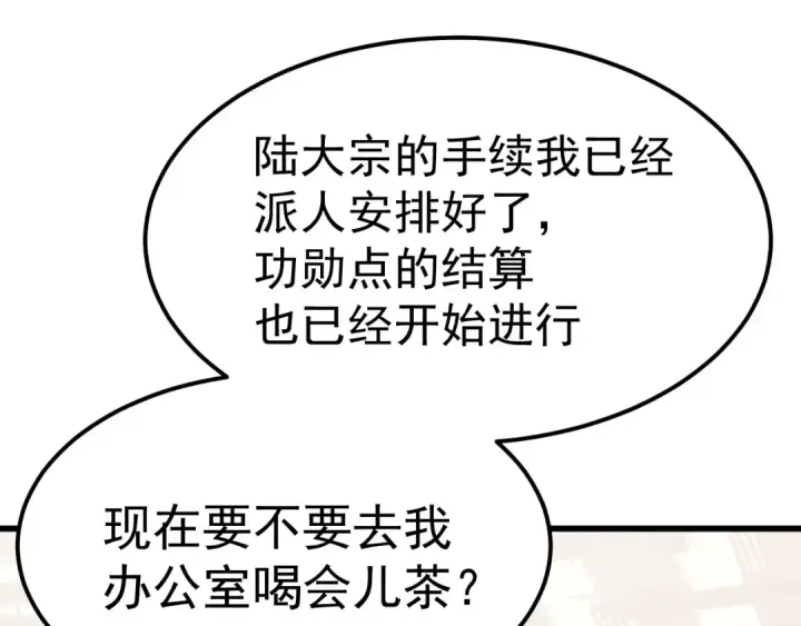 《高武：登陆未来一万年》第131话 夙愿图63
