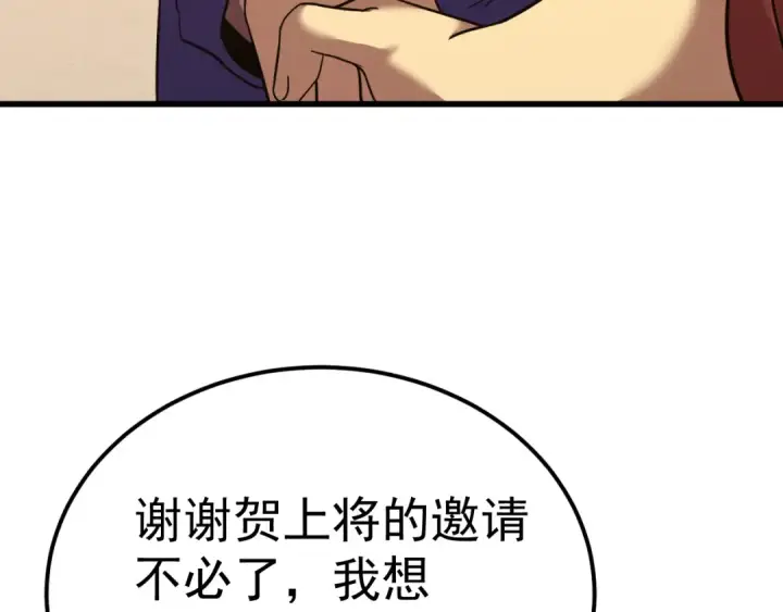 《高武：登陆未来一万年》第131话 夙愿图66