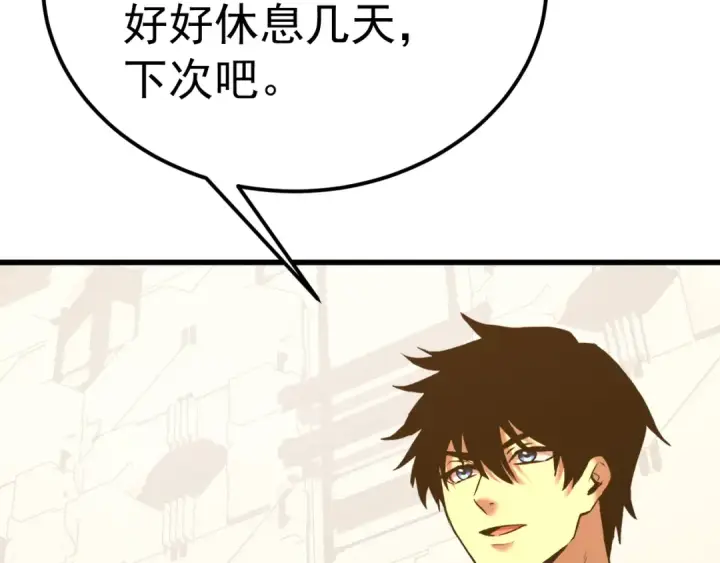《高武：登陆未来一万年》第131话 夙愿图67