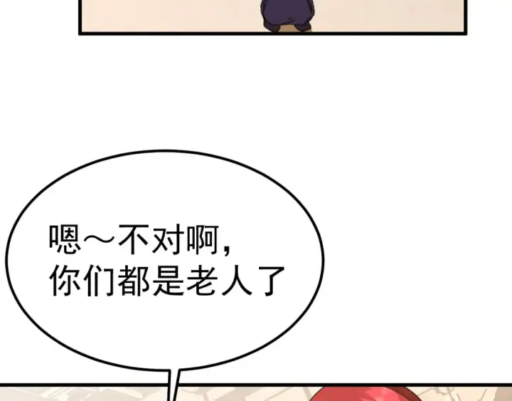 《高武：登陆未来一万年》第131话 夙愿图7