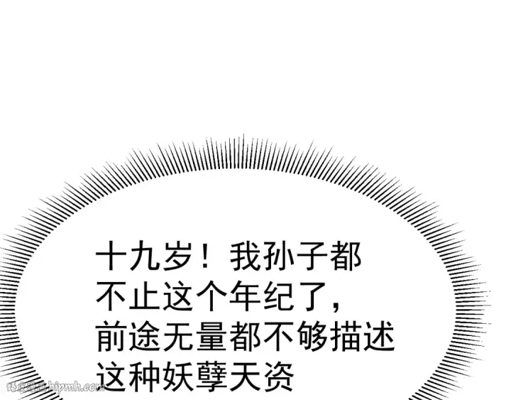 《高武：登陆未来一万年》第131话 夙愿图72