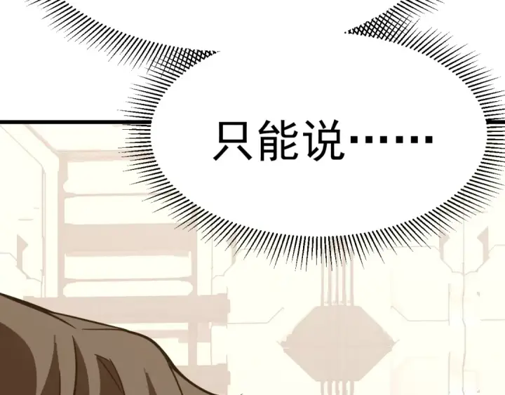 《高武：登陆未来一万年》第131话 夙愿图73